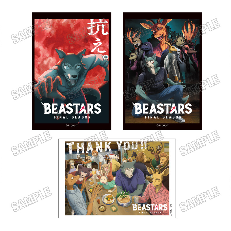 アニメ『BEASTARS FINAL SEASON』 イラストカードセット - 公式商品画像 | AniSmile
