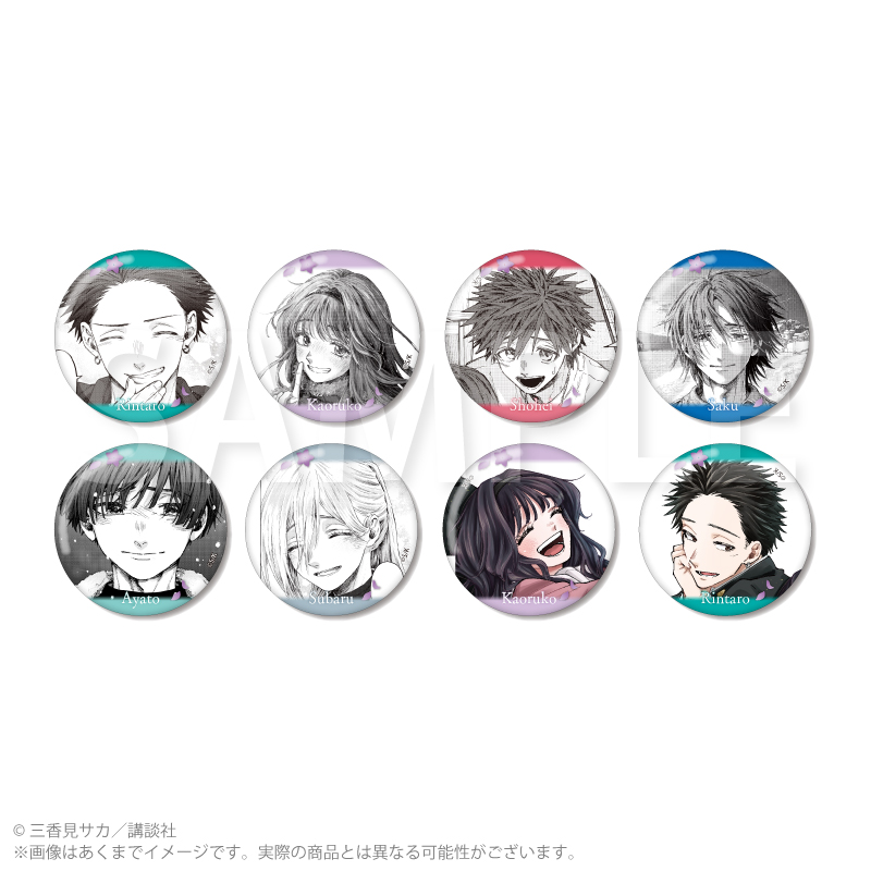 『薫る花は凛と咲く』トレーディング缶バッジ Pcs - 公式商品画像 | AniSmile