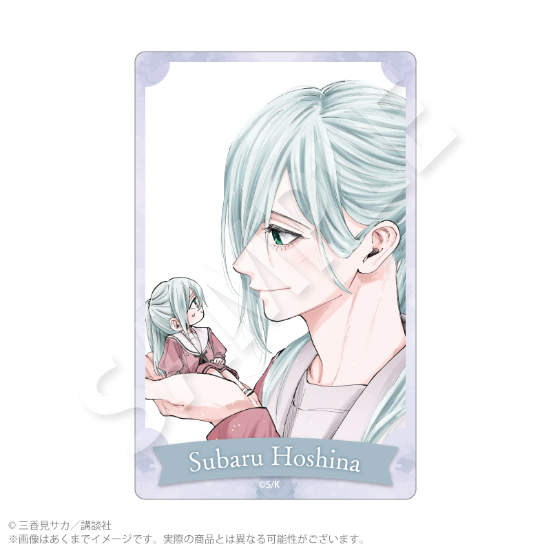 『薫る花は凛と咲く』アクリルカード 保科 昴 - 公式商品画像 | AniSmile