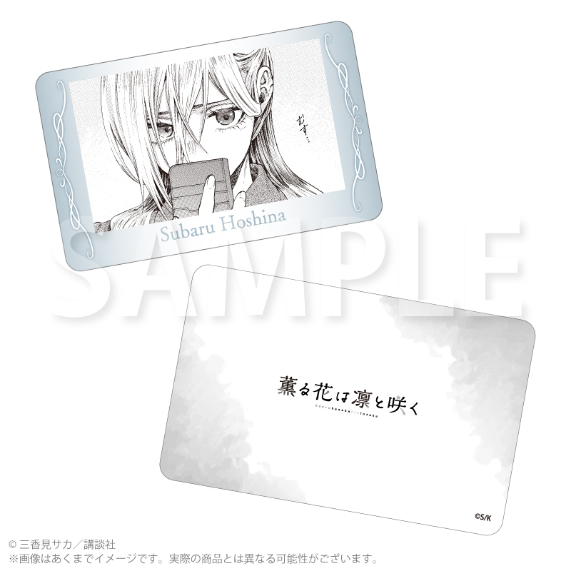 『薫る花は凛と咲く』トレーディングホログラムカード コマ絵ver. Pcs 画像 3 | AniSmile