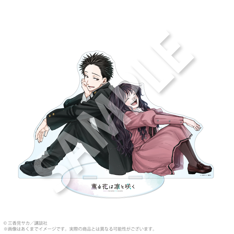 『薫る花は凛と咲く』ビッグアクリルスタンドB - 公式商品画像 | AniSmile