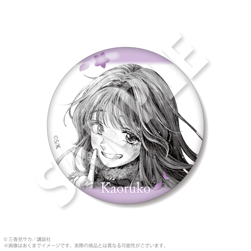 『薫る花は凛と咲く』トレーディング缶バッジ Pcs 画像 3 | AniSmile