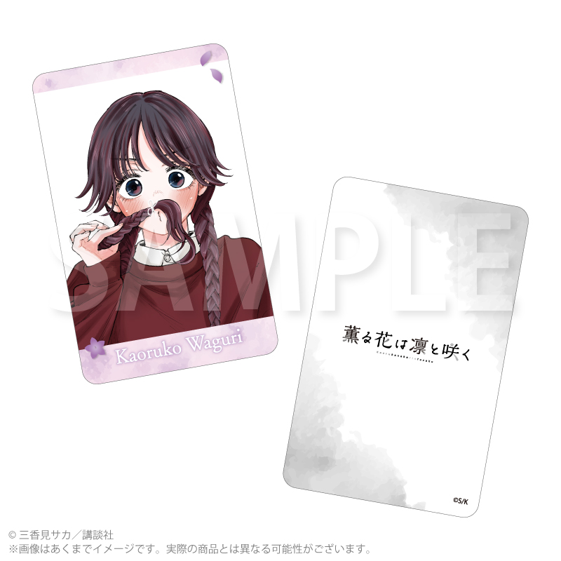『薫る花は凛と咲く』トレーディングホログラムカード カラー絵ver. Pcs 画像 3 | AniSmile