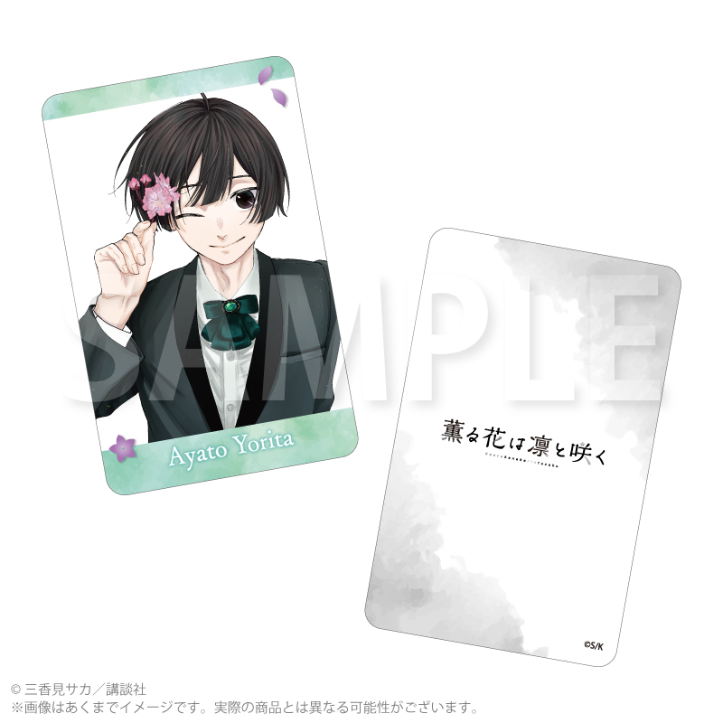 『薫る花は凛と咲く』トレーディングホログラムカード カラー絵ver. Pcs 画像 6 | AniSmile
