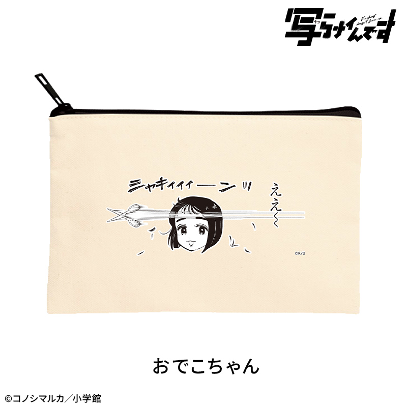 【写らナイんです】フラットポーチ:おでこちゃん 画像 3 | AniSmile