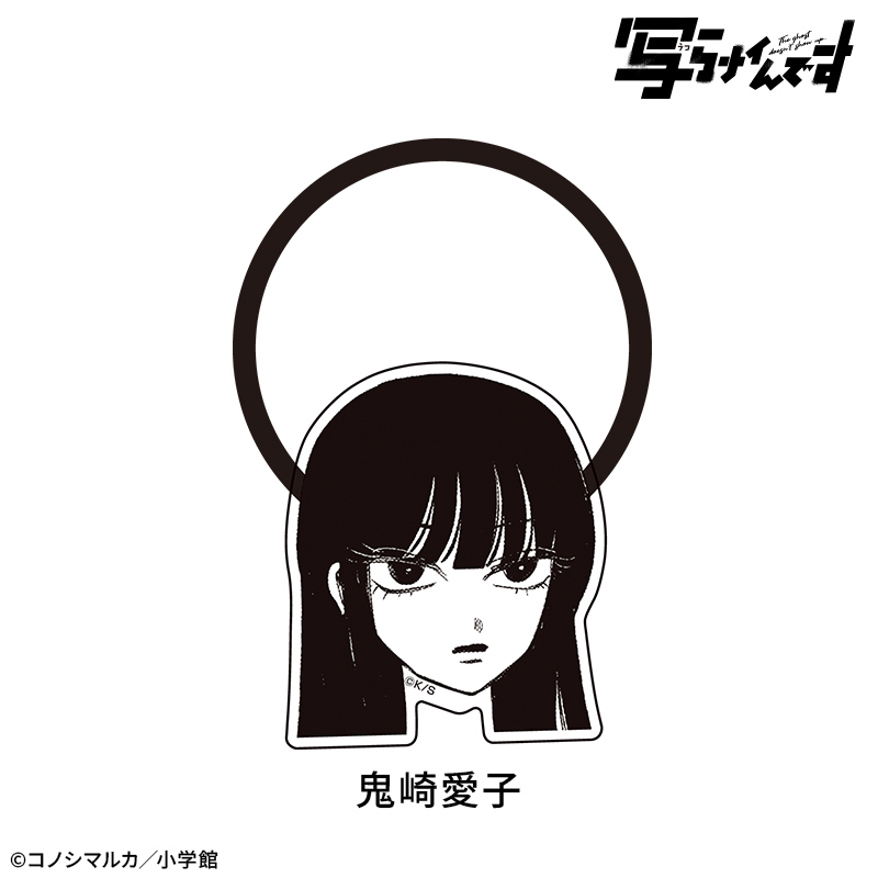 【写らナイんです】顔ヘアゴム:鬼崎愛子 画像 2 | AniSmile