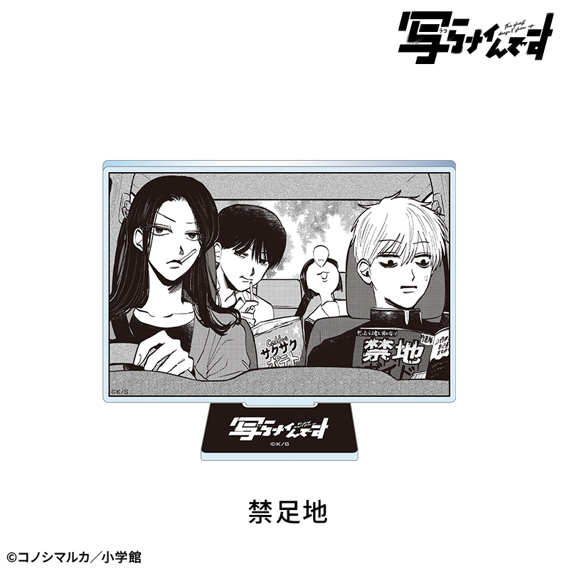 【写らナイんです】アクリルスタンド:禁足地 - 公式商品画像 | AniSmile