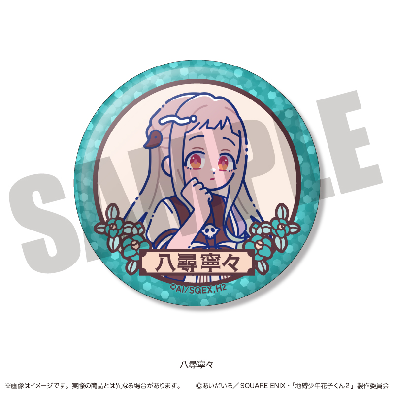 TVアニメ『地縛少年花子くん2』 トレーディングキラキラ缶バッジ にゅ〜とろ 単品 画像 5 | AniSmile