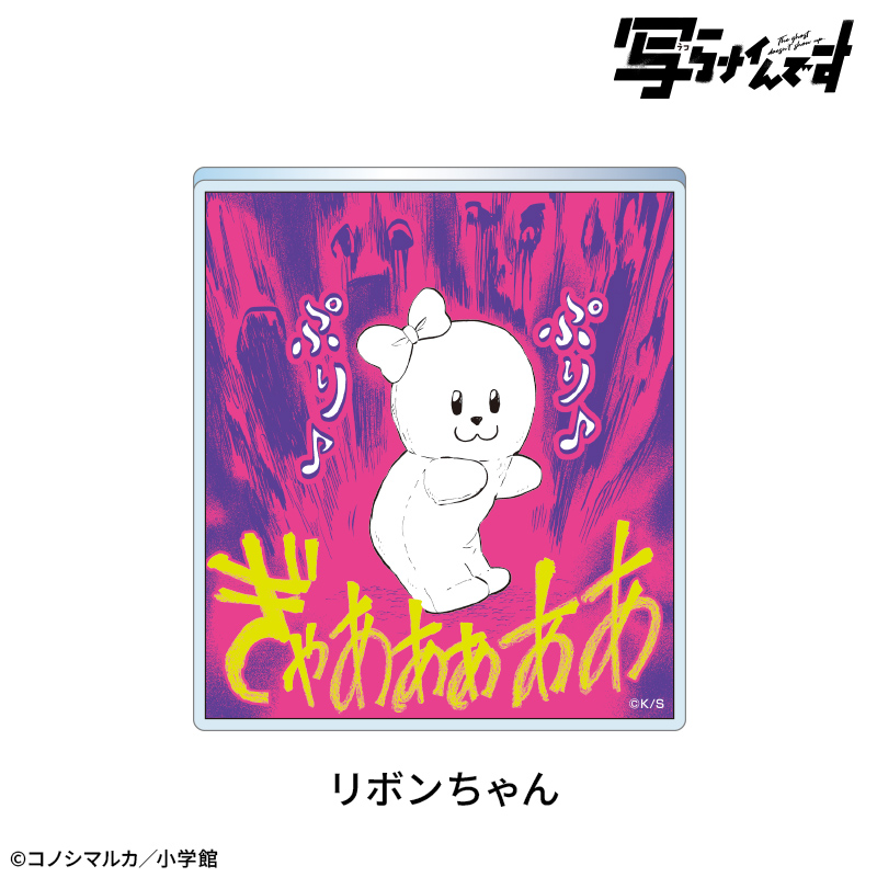 【写らナイんです】除霊スタンド付きアクリルバッジ:リボンちゃん 画像 4 | AniSmile