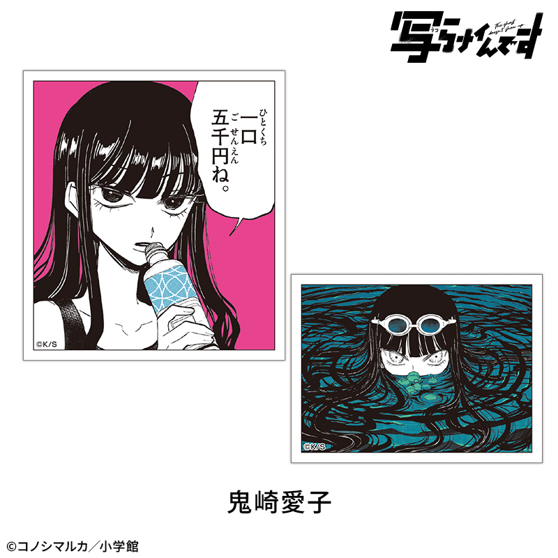 【写らナイんです】ゆるコマステッカーセット2枚:鬼崎愛子 画像 2 | AniSmile