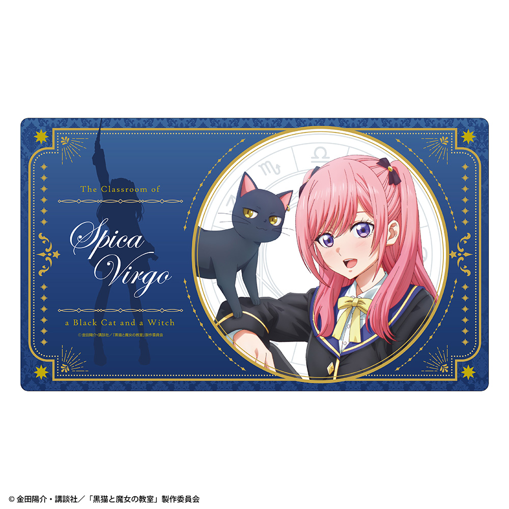 『黒猫と魔女の教室』ラバーマット ティザービジュアル 画像 2 | AniSmile
