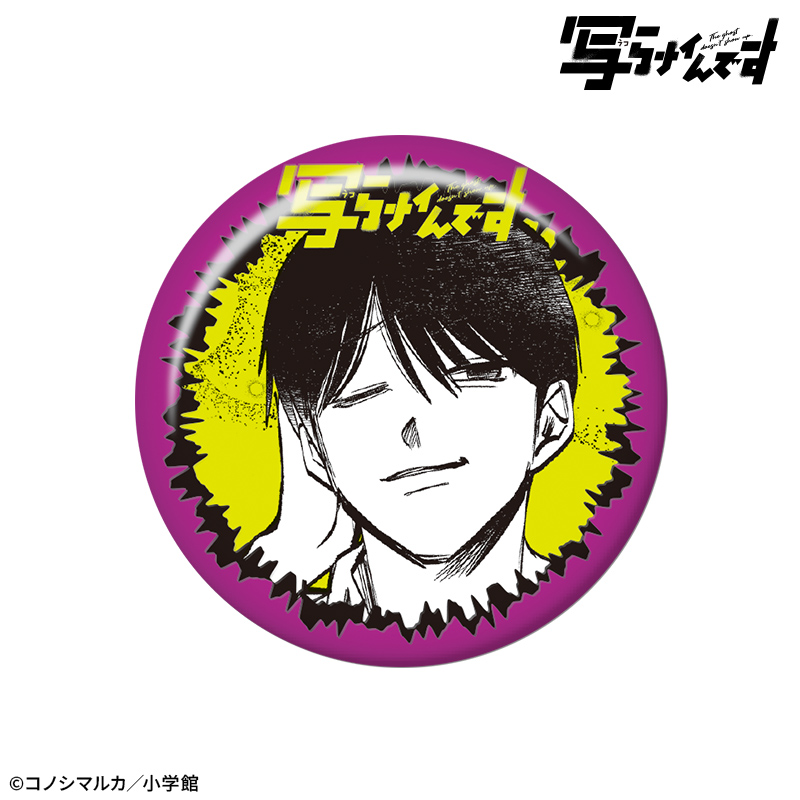 【写らナイんです】トレーディング危険な日下輝雄缶バッジ 画像 4 | AniSmile