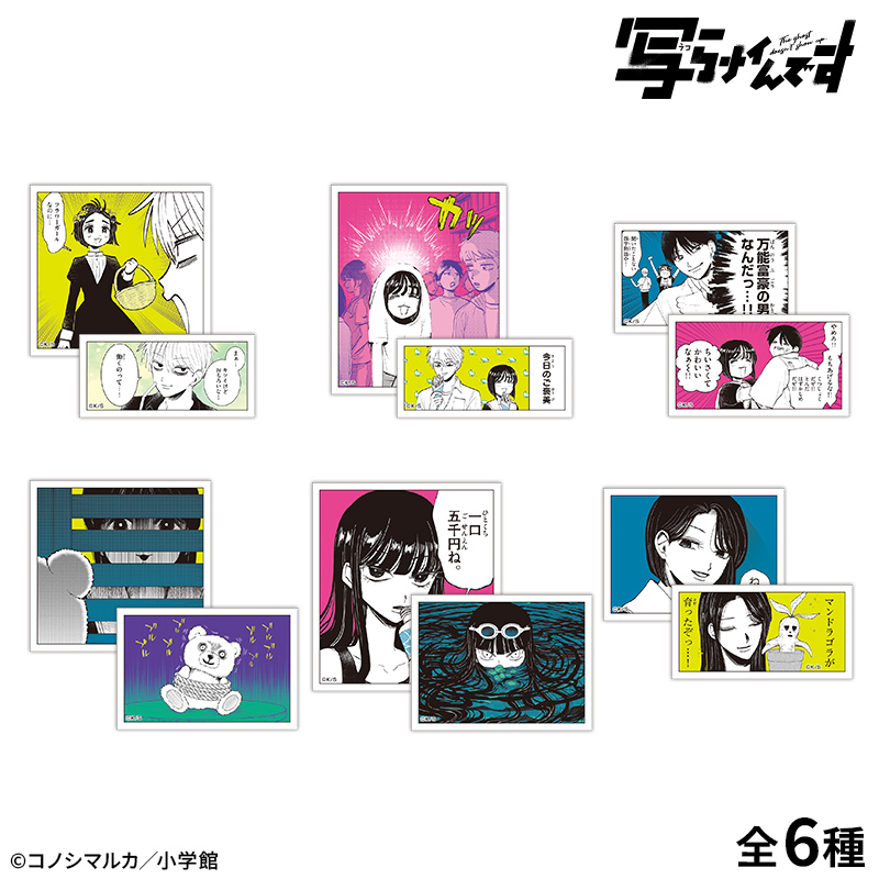 【写らナイんです】ゆるコマステッカーセット2枚:鬼崎愛子 画像 4 | AniSmile