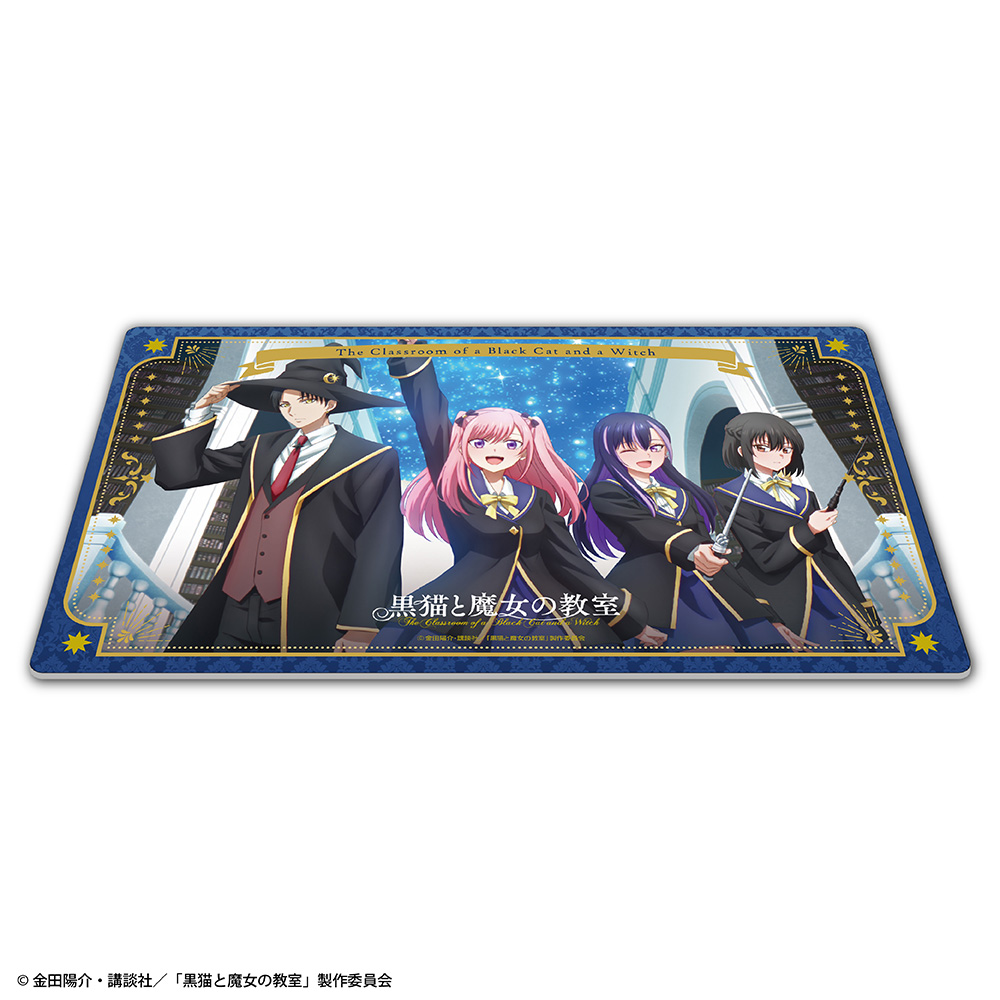 『黒猫と魔女の教室』ラバーマット メインビジュアル 画像 2 | AniSmile