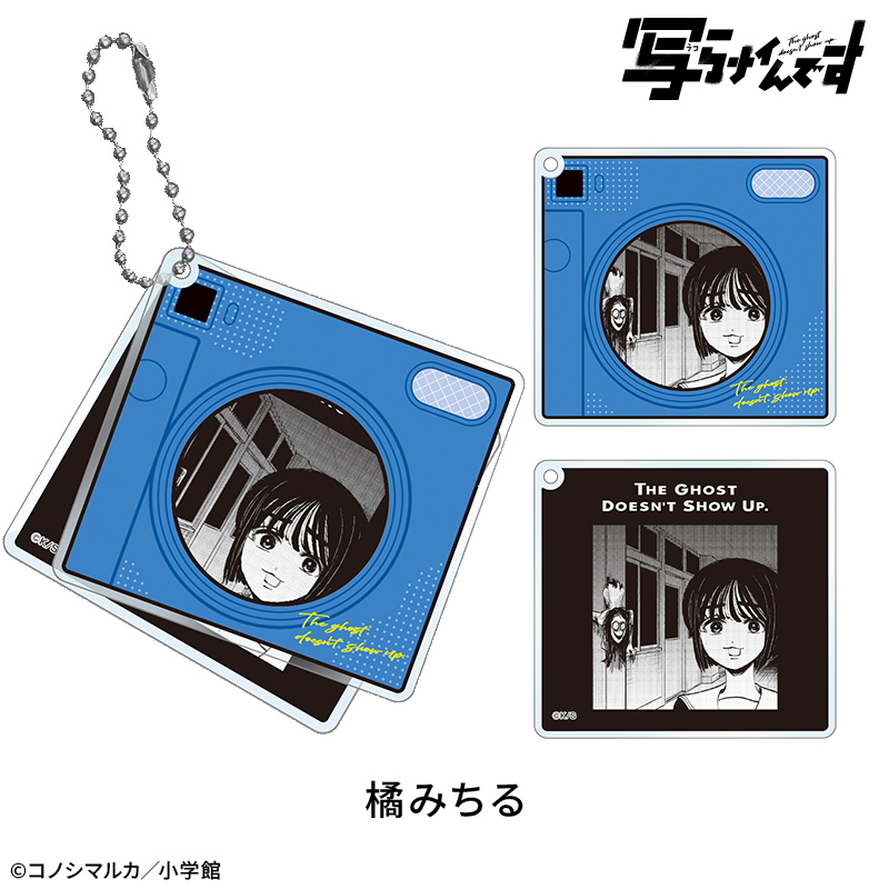 【写らナイんです】スライドカメラ風アクリルキーホルダー:橘みちる 画像 5 | AniSmile