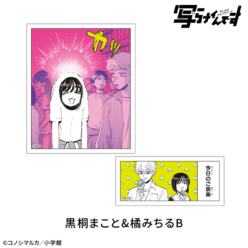 【写らナイんです】ゆるコマステッカーセット2枚:黒桐まこと&橘みちるB 画像 6 | AniSmile