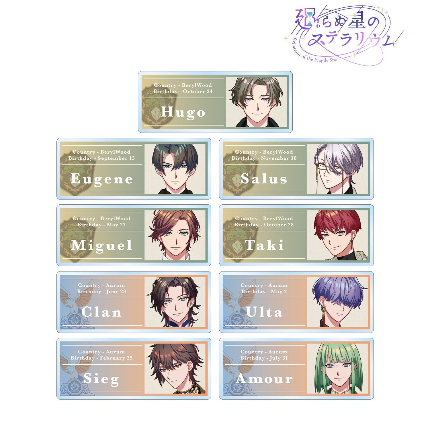 廻らぬ星のステラリウム トレーディングアクリルネームプレート ver.B(単位/単品) 画像 3 | AniSmile