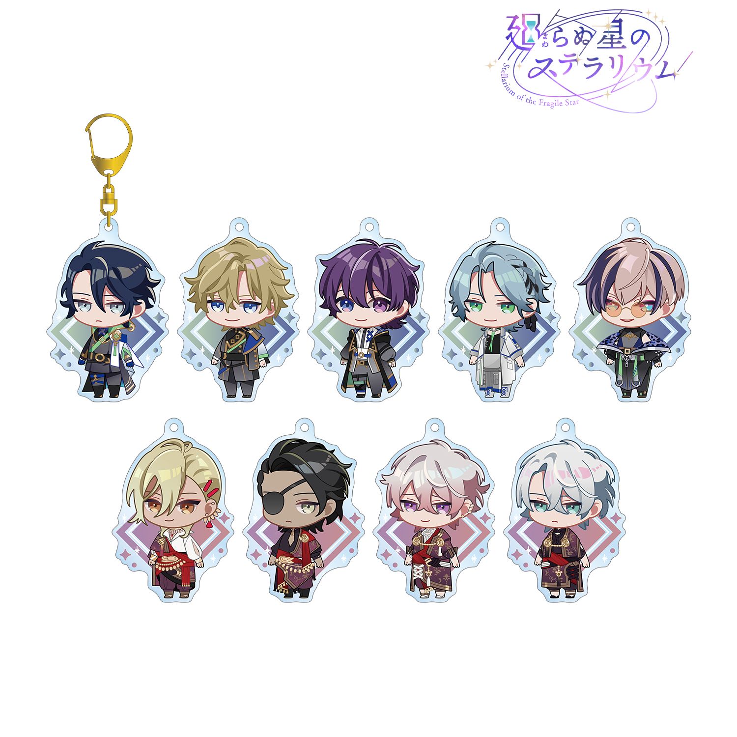 廻らぬ星のステラリウム トレーディング ちびキャラ アクリルキーホルダー ver.A(単位/単品) 画像 2 | AniSmile