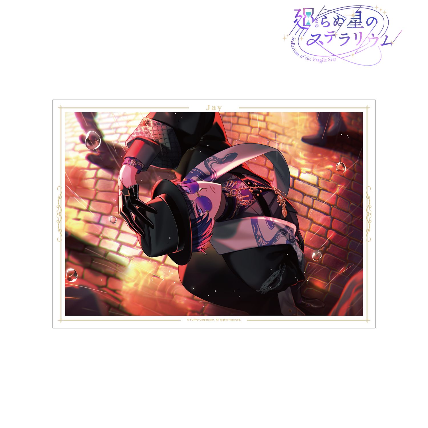 廻らぬ星のステラリウム ジェイ 『プロジェクトA~SPY×SPY~』 A3マット加工ポスター 画像 2 | AniSmile