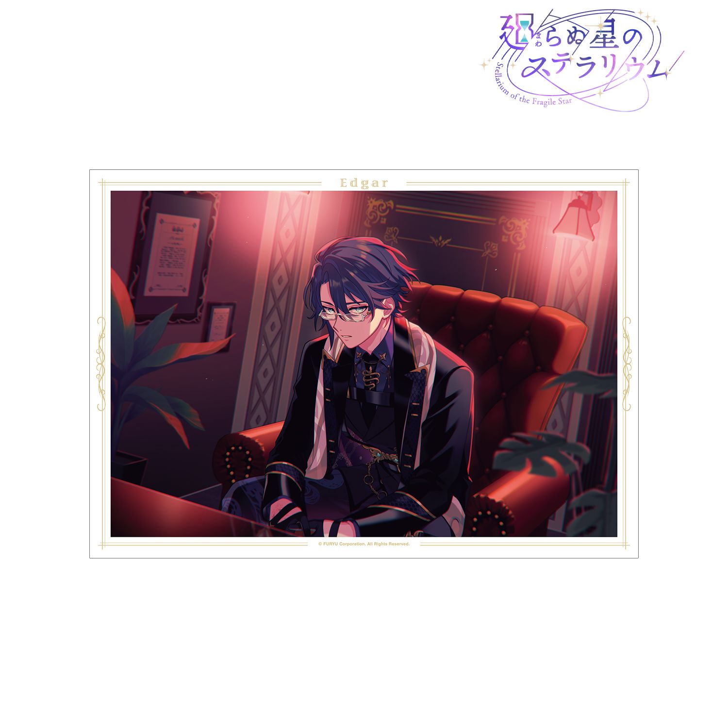 廻らぬ星のステラリウム エドガー 『プロジェクトA~SPY×SPY~』 A3マット加工ポスター - 公式商品画像 | AniSmile