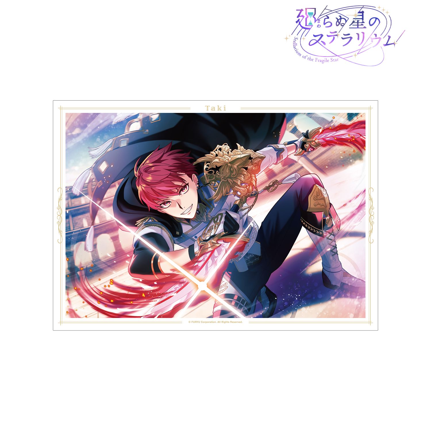 廻らぬ星のステラリウム タキ 『フィクステラの双剣』 A3マット加工ポスター 画像 2 | AniSmile