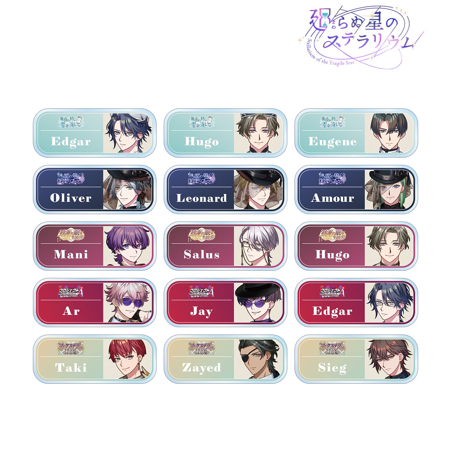廻らぬ星のステラリウム トレーディングアクリルネームプレート vol.2(単位/単品) 画像 3 | AniSmile