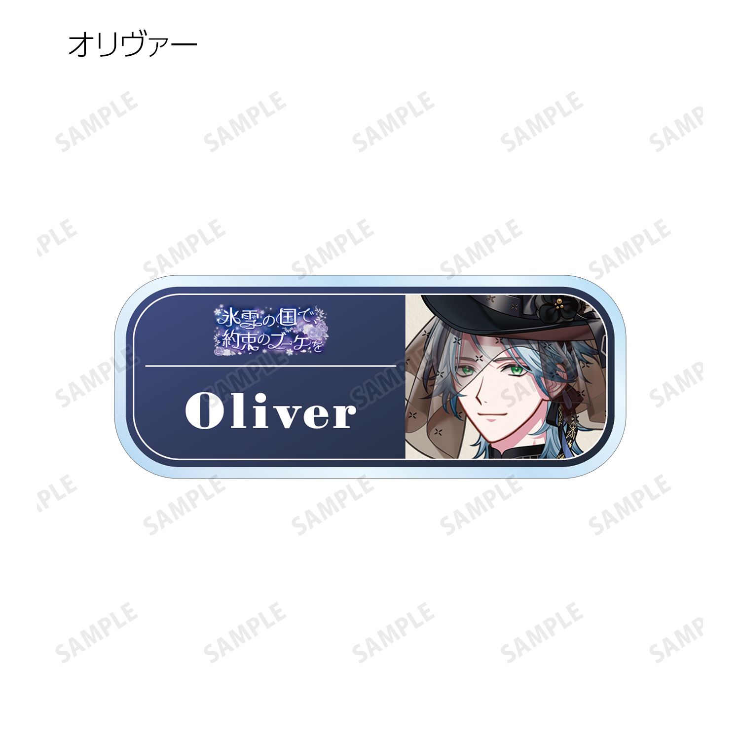 廻らぬ星のステラリウム トレーディングアクリルネームプレート vol.2(単位/単品) 画像 6 | AniSmile