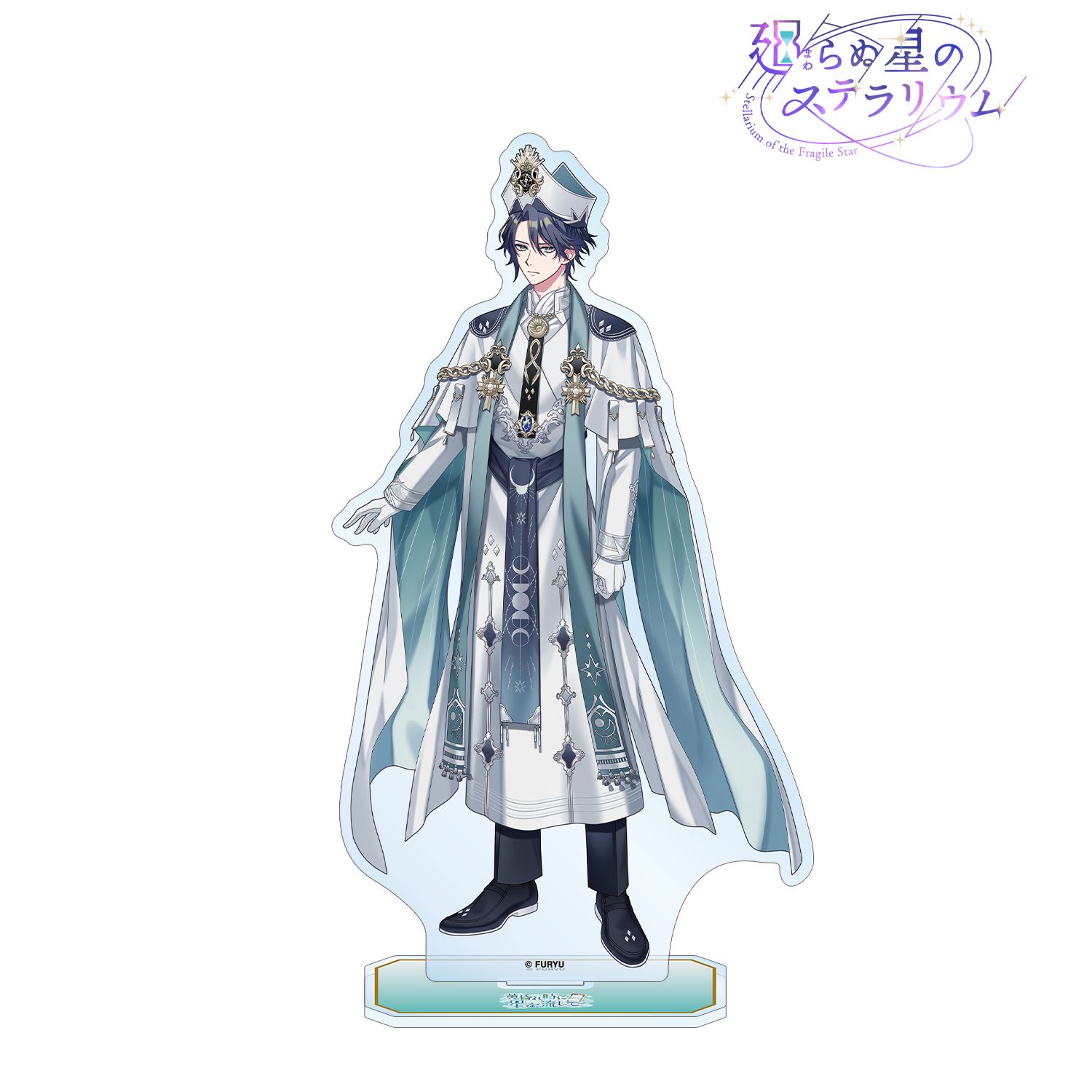 廻らぬ星のステラリウム エドガー 『黄昏れ時に星を流して』 BIGアクリルスタンド 画像 2 | AniSmile