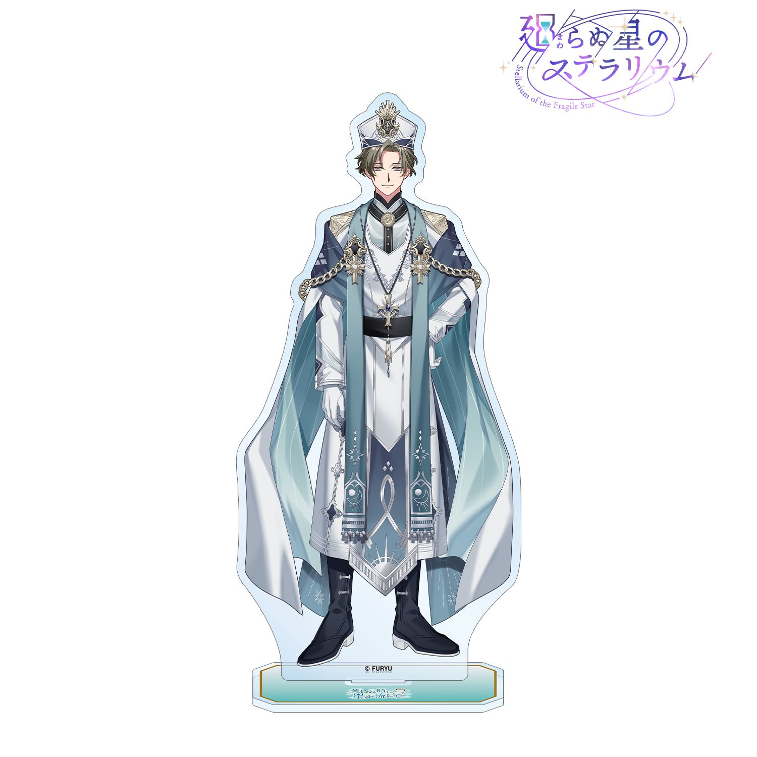 廻らぬ星のステラリウム ヒューゴ 『黄昏れ時に星を流して』 BIGアクリルスタンド 画像 2 | AniSmile