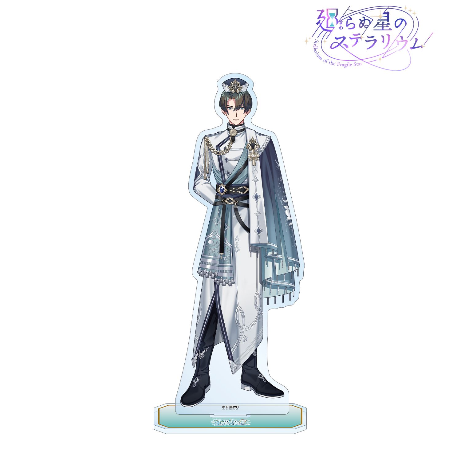廻らぬ星のステラリウム ユージン 『黄昏れ時に星を流して』 BIGアクリルスタンド 画像 2 | AniSmile
