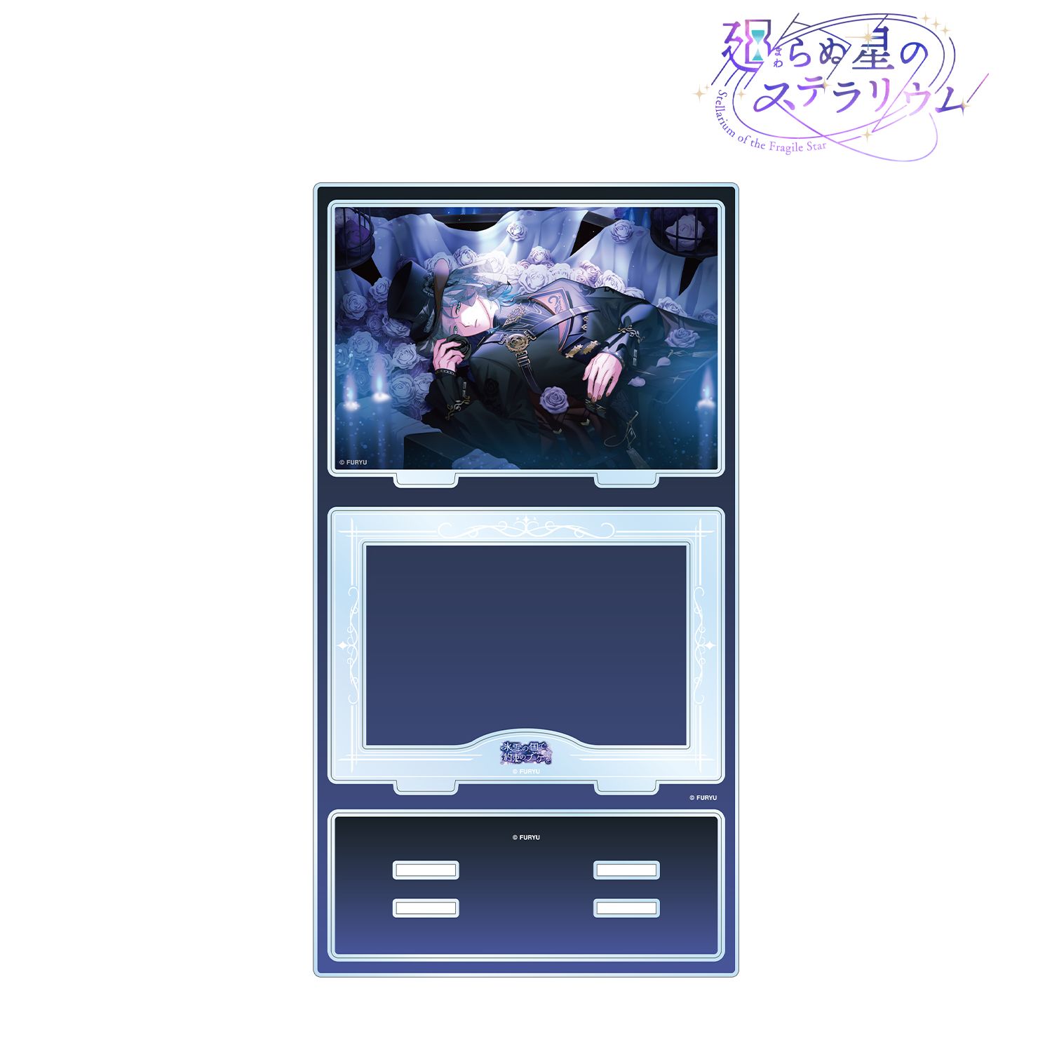 廻らぬ星のステラリウム オリヴァー 『氷雪の国で、約束のブーケを』 パーツ付きBIGアクリルスタンド 画像 2 | AniSmile
