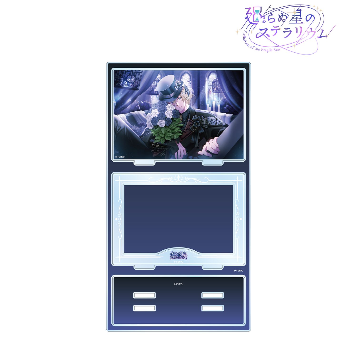廻らぬ星のステラリウム レナード 『氷雪の国で、約束のブーケを』 パーツ付きBIGアクリルスタンド 画像 2 | AniSmile