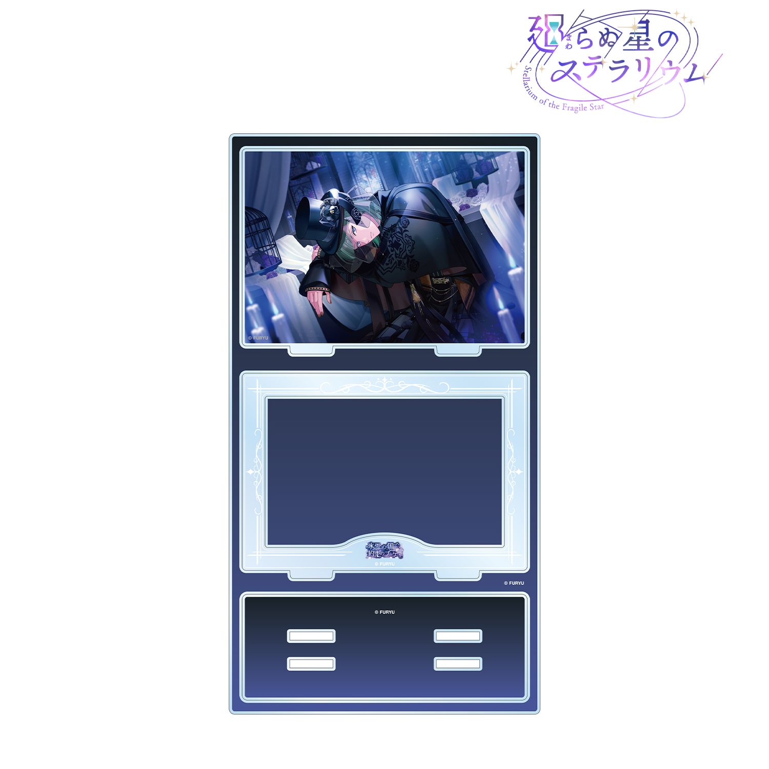 廻らぬ星のステラリウム アムル 『氷雪の国で、約束のブーケを』 パーツ付きBIGアクリルスタンド 画像 2 | AniSmile