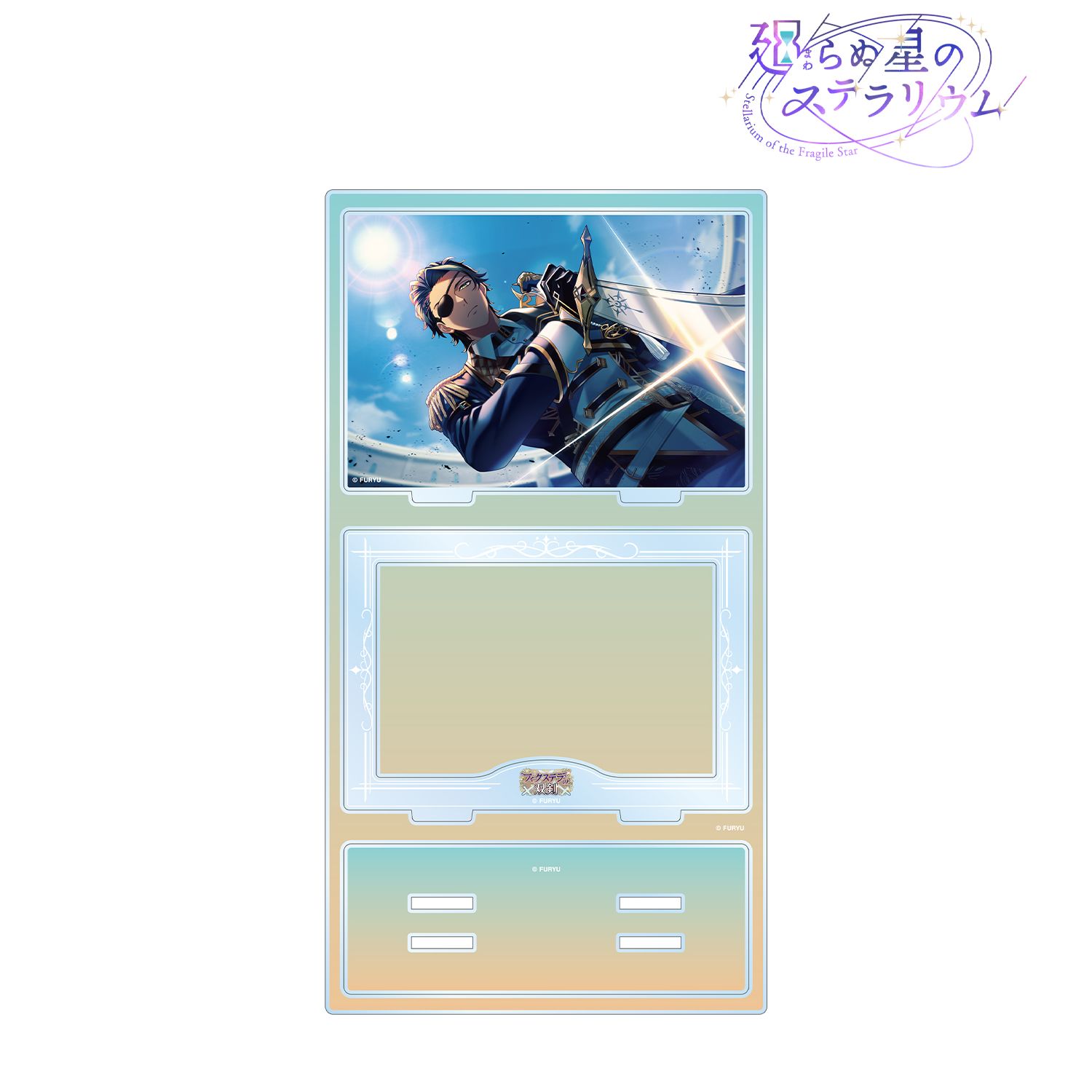 廻らぬ星のステラリウム ザイード 『フィクステラの双剣』 パーツ付きBIGアクリルスタンド 画像 2 | AniSmile