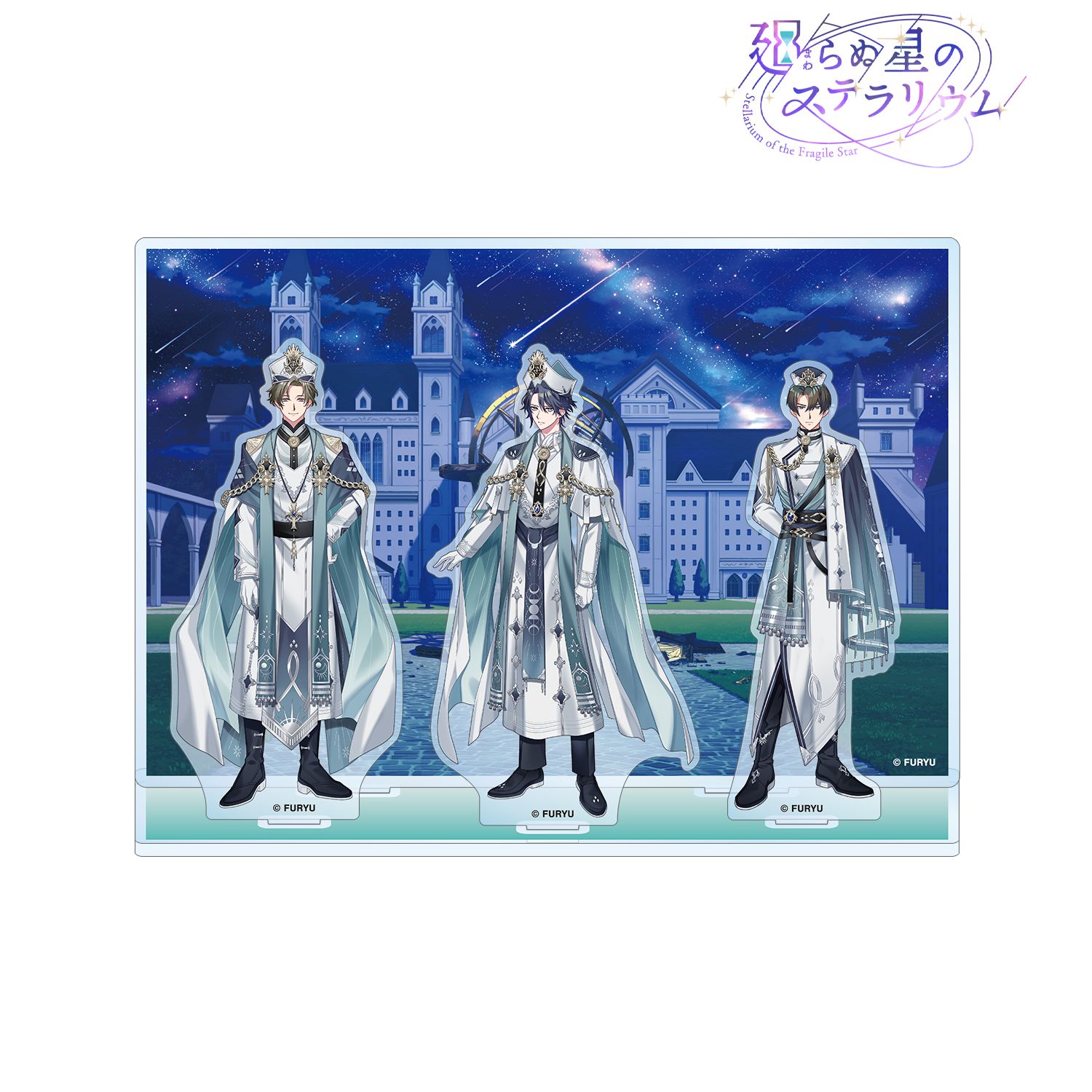 廻らぬ星のステラリウム 『黄昏れ時に星を流して』 アクリルジオラマ 画像 2 | AniSmile