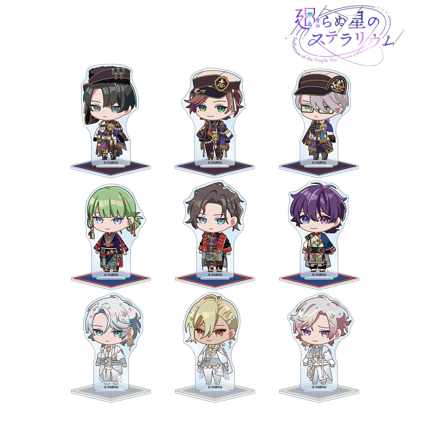 廻らぬ星のステラリウム トレーディング ちびキャラ アクリルスタンド vol.2 ver.A(単位/単品) 画像 6 | AniSmile