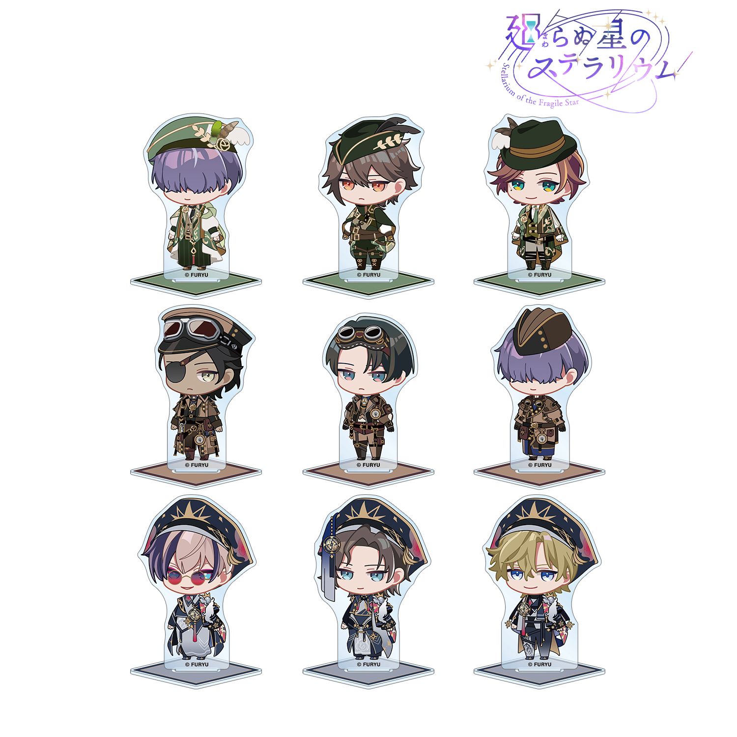 廻らぬ星のステラリウム トレーディング ちびキャラ アクリルスタンド vol.2 ver.B(単位/単品) 画像 5 | AniSmile