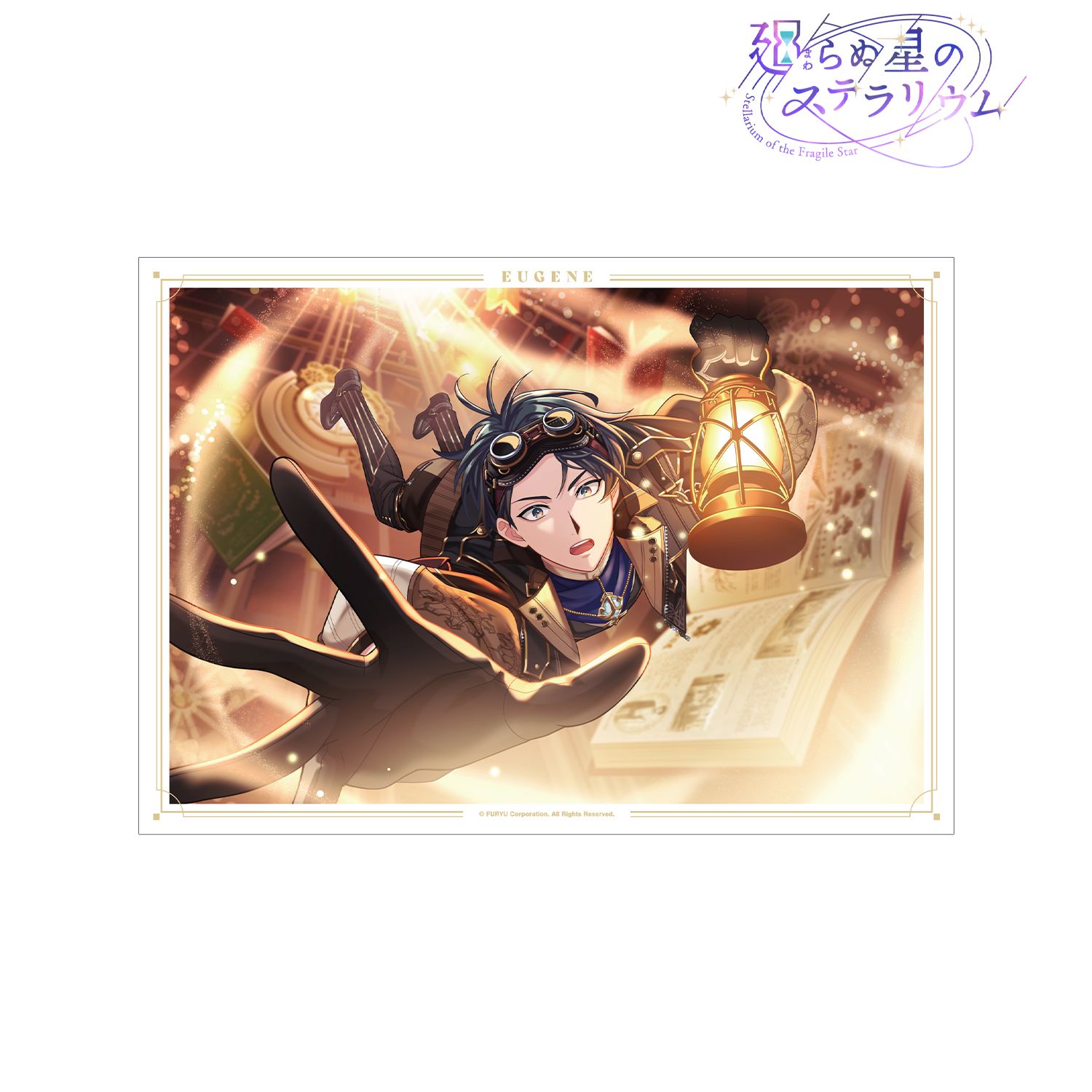 廻らぬ星のステラリウム ユージン 『シャムシールの追憶』 A3マット加工ポスター 画像 4 | AniSmile