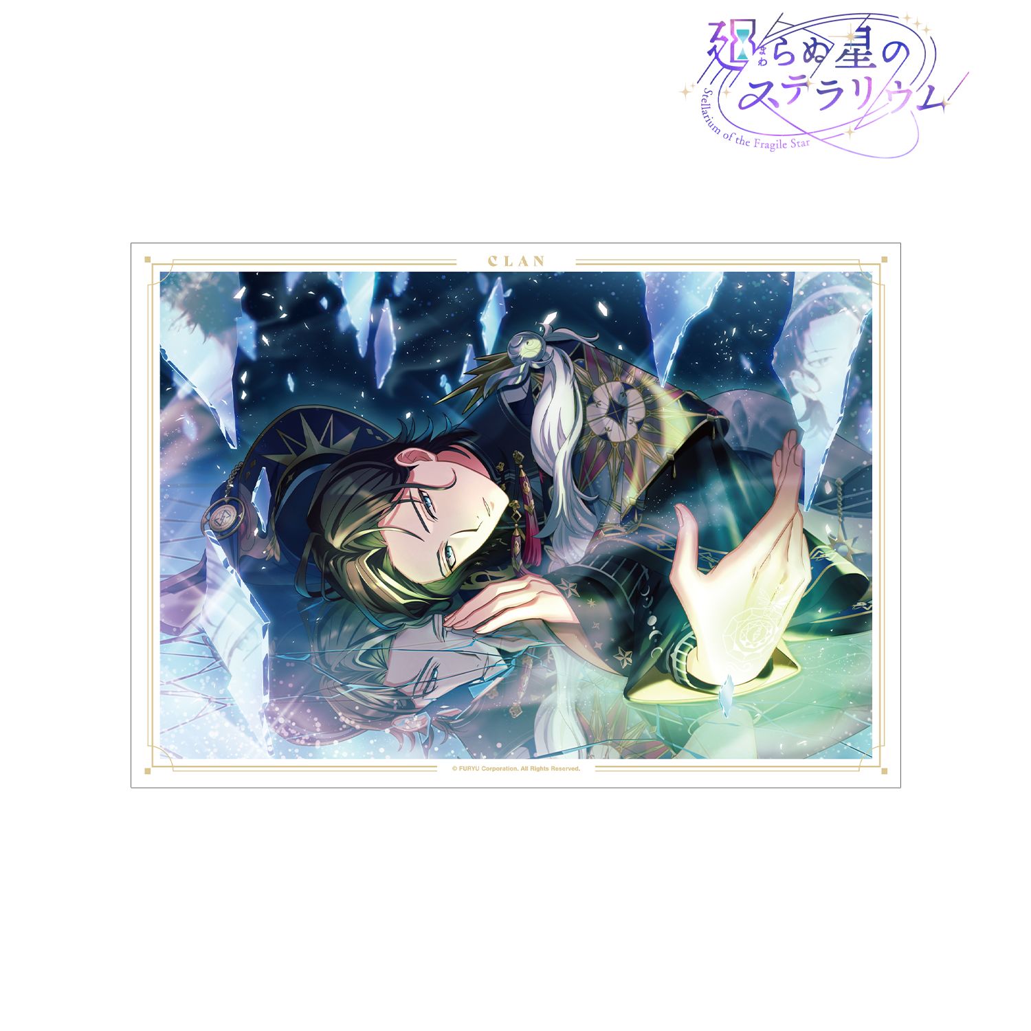 廻らぬ星のステラリウム クラン 『光射す神殿のピカレスク』 A3マット加工ポスター 画像 4 | AniSmile