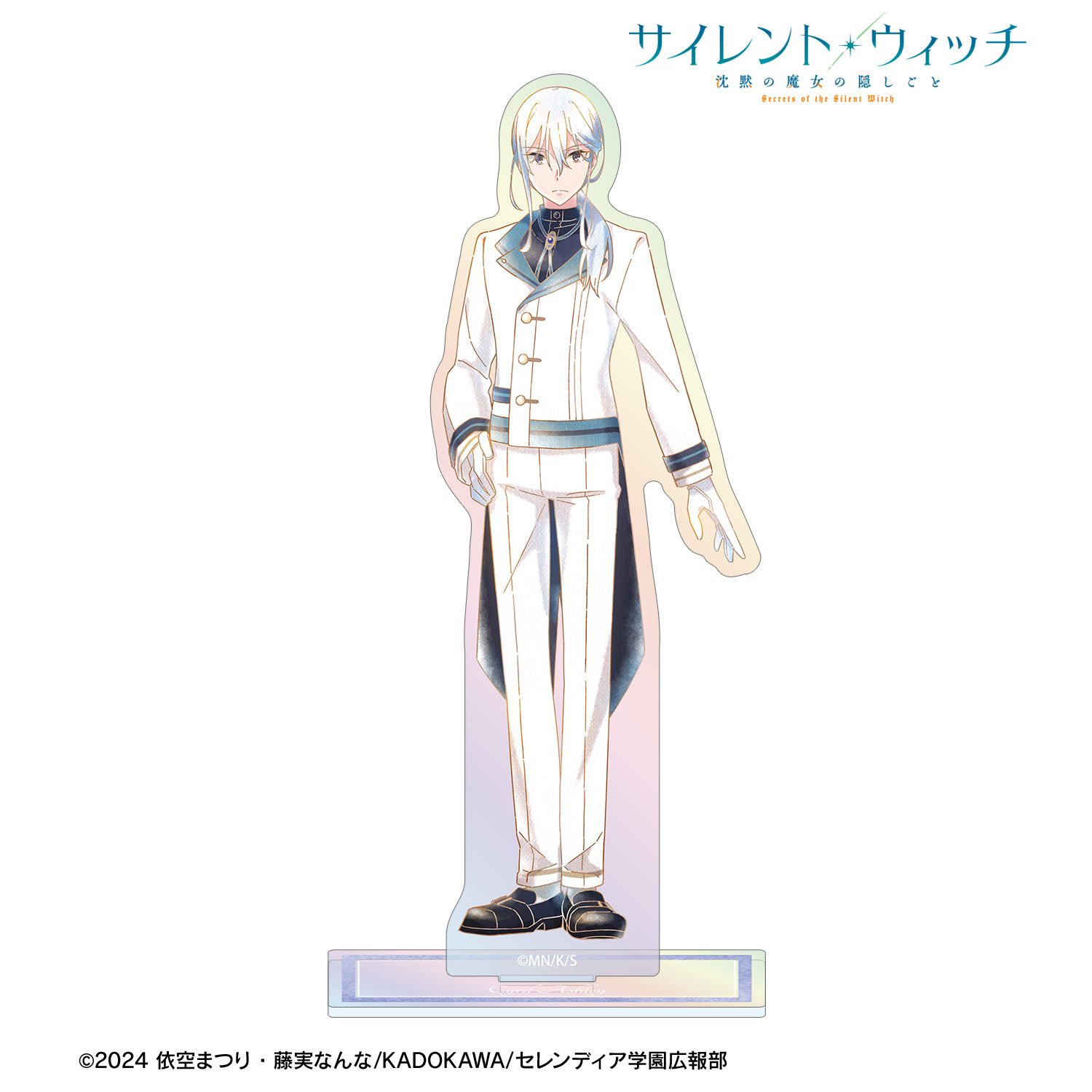 TVアニメ『サイレント・ウィッチ 沈黙の魔女の隠しごと』 シリル・アシュリー Ani-Art aqua label オーロラアクリルスタンド Image 2 | AniSmile