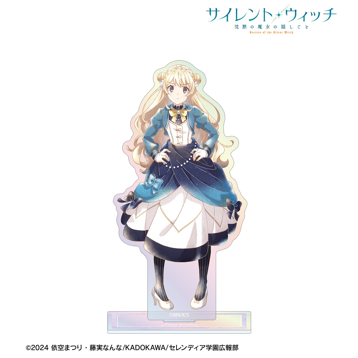 TVアニメ『サイレント・ウィッチ 沈黙の魔女の隠しごと』 ラナ・コレット Ani-Art aqua label オーロラアクリルスタンド 画像 2 | AniSmile