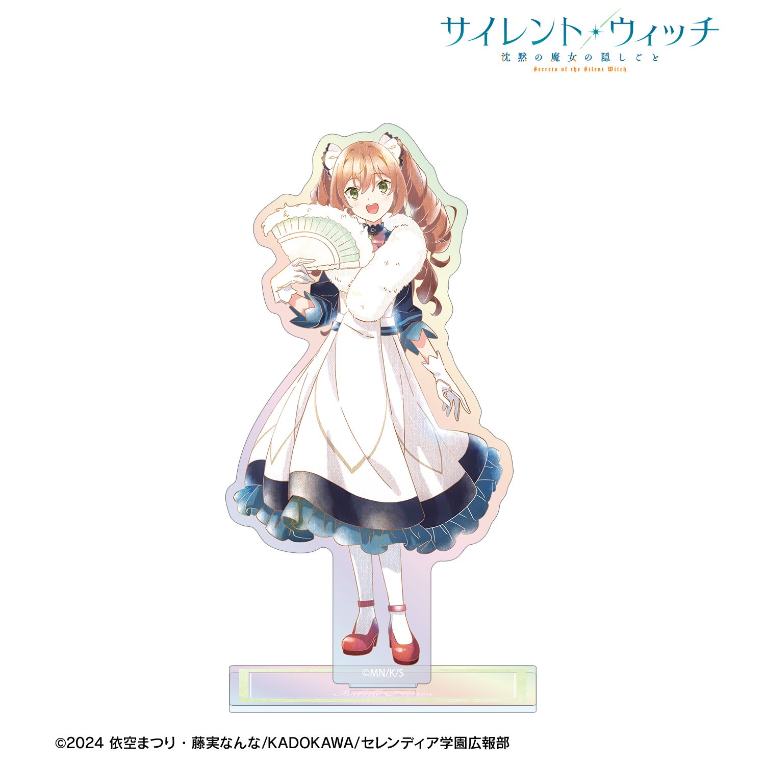 TVアニメ『サイレント・ウィッチ 沈黙の魔女の隠しごと』 イザベル・ノートン Ani-Art aqua label オーロラアクリルスタンド 画像 2 | AniSmile