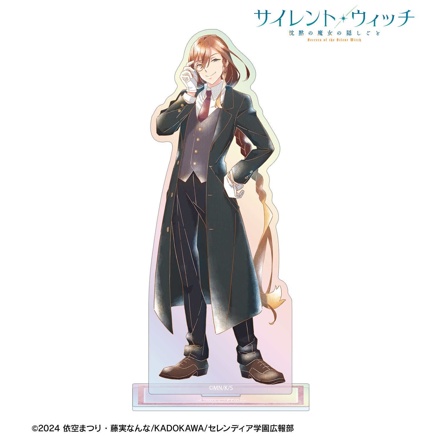 TVアニメ『サイレント・ウィッチ 沈黙の魔女の隠しごと』 ルイス・ミラー Ani-Art aqua label オーロラアクリルスタンド 画像 2 | AniSmile