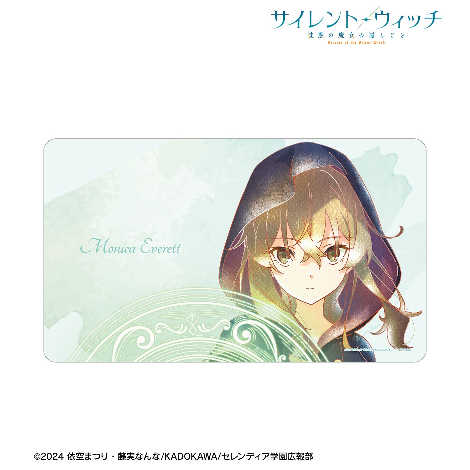 TVアニメ『サイレント・ウィッチ 沈黙の魔女の隠しごと』 モニカ・エヴァレット Ani-Art aqua label マルチデスクマット 画像 2 | AniSmile