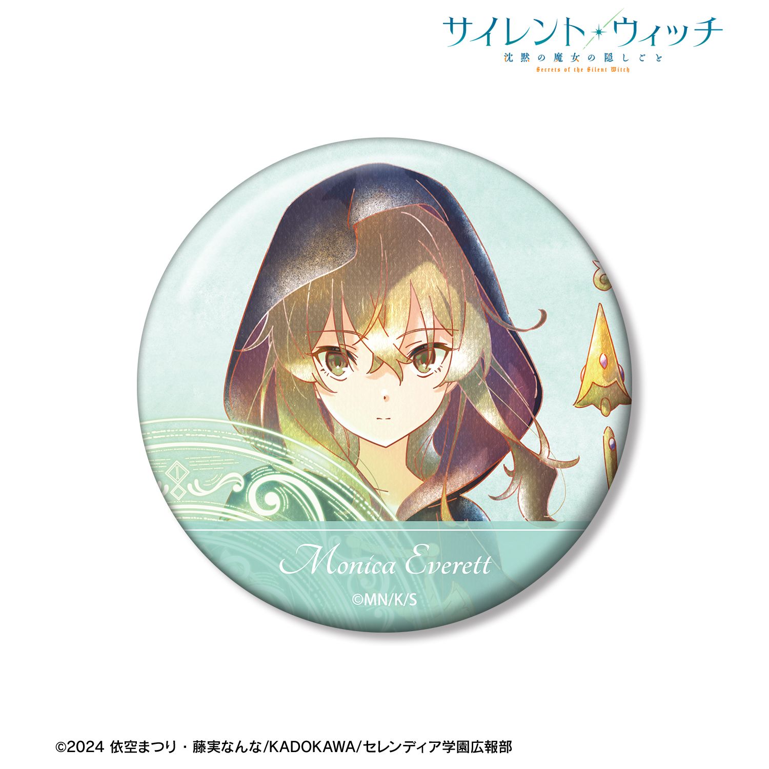 TVアニメ『サイレント・ウィッチ 沈黙の魔女の隠しごと』 モニカ・エヴァレット Ani-Art aqua label 100mm缶バッジ 画像 2 | AniSmile
