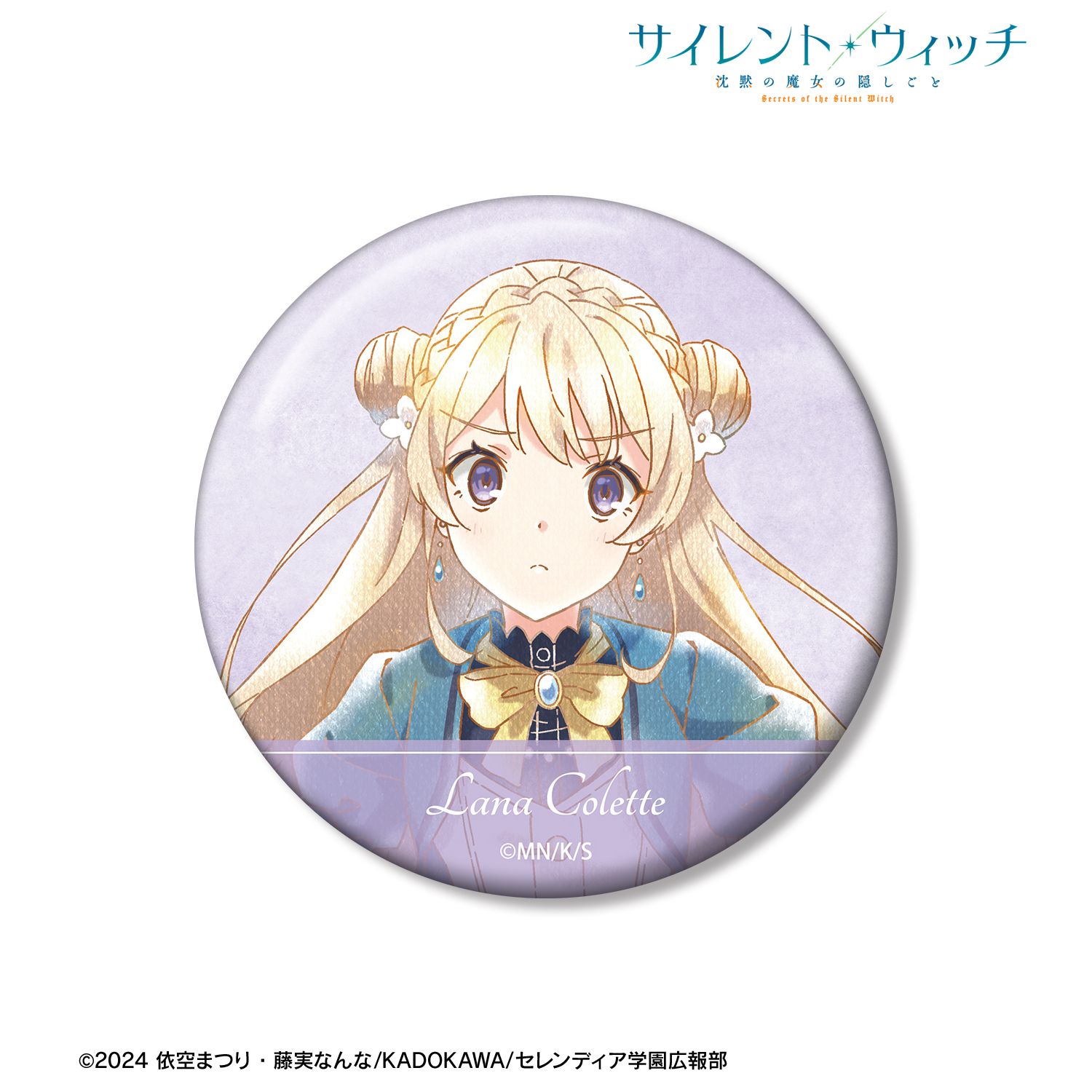 TVアニメ『サイレント・ウィッチ 沈黙の魔女の隠しごと』 ラナ・コレット Ani-Art aqua label 100mm缶バッジ 画像 2 | AniSmile