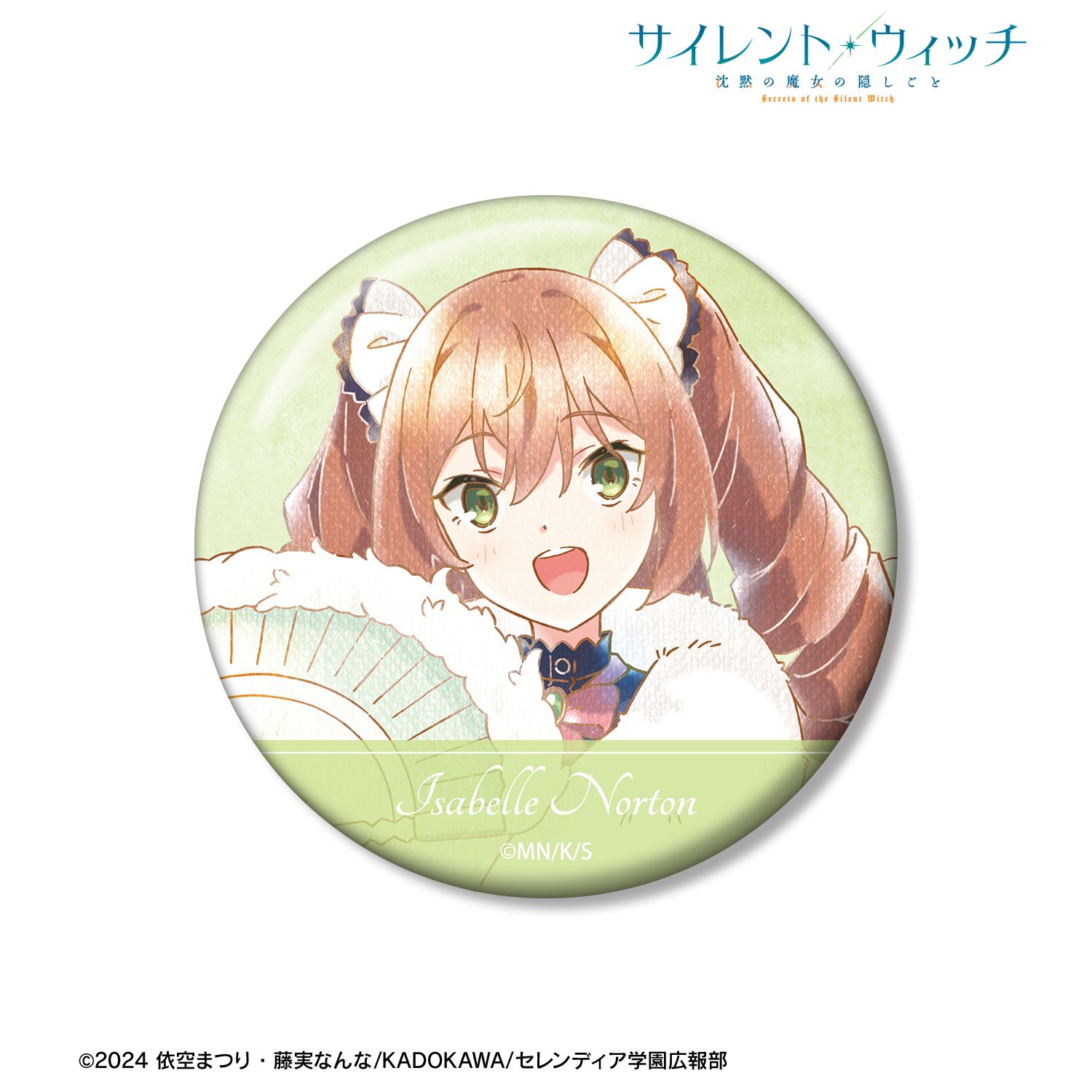 TVアニメ『サイレント・ウィッチ 沈黙の魔女の隠しごと』 イザベル・ノートン Ani-Art aqua label 100mm缶バッジ 画像 2 | AniSmile