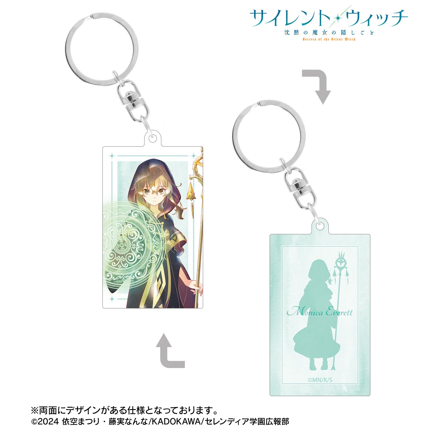 TVアニメ『サイレント・ウィッチ 沈黙の魔女の隠しごと』 モニカ・エヴァレット Ani-Art aqua label 両面貼り合わせアクリルキーホルダー Image 2 | AniSmile