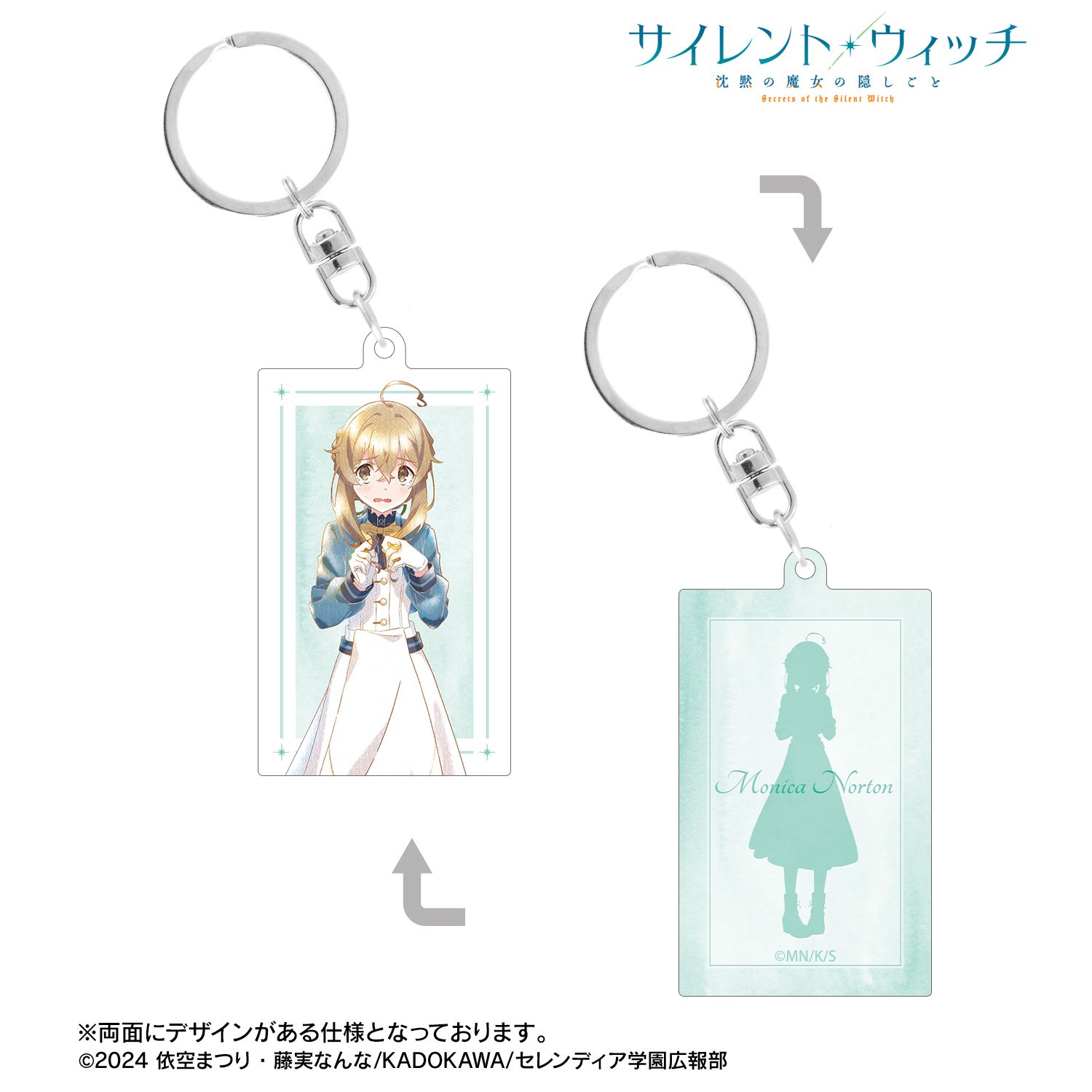 TVアニメ『サイレント・ウィッチ 沈黙の魔女の隠しごと』 モニカ・ノートン Ani-Art aqua label 両面貼り合わせアクリルキーホルダー 画像 2 | AniSmile