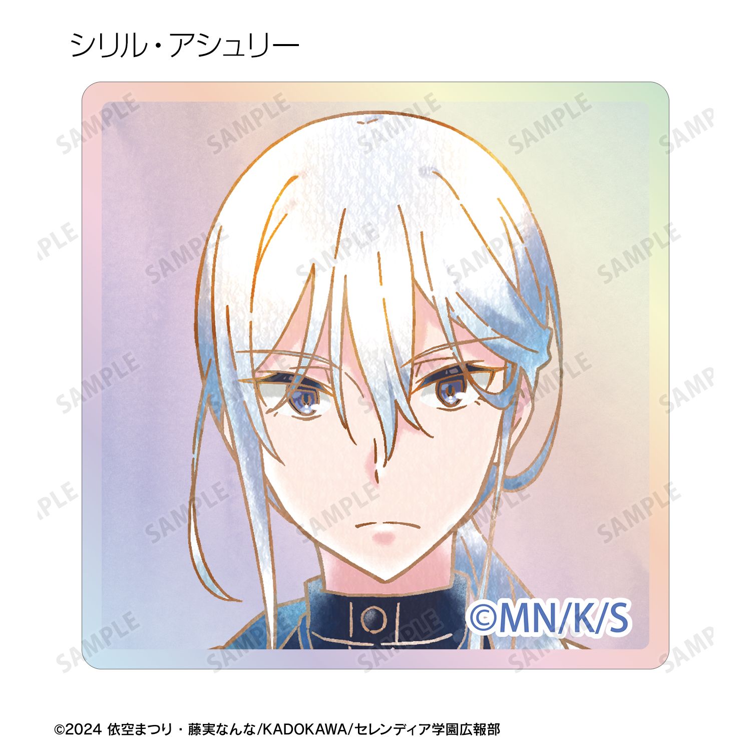TVアニメ『サイレント・ウィッチ 沈黙の魔女の隠しごと』 トレーディング Ani-Art aqua label オーロラアクリルタイル(単位/単品) 画像 6 | AniSmile